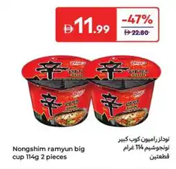 Carrefour Nongshim ramyun big cup offer