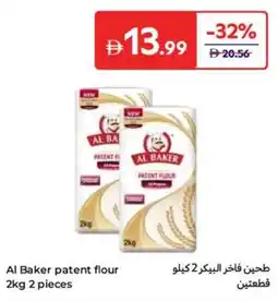 Carrefour Al Baker patent flour offer