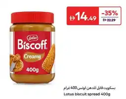Carrefour Lotus biscuit spread offer