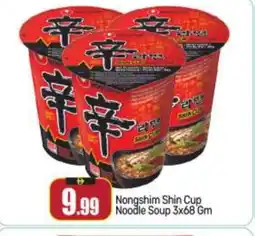 Bigmart NONGSHIM Instant Cup Noodles offer