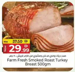 Kenz Hypermarket FARM FRESH Chicken Breast offer