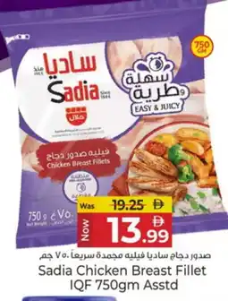 Kenz Hypermarket SADIA Chicken Breast offer