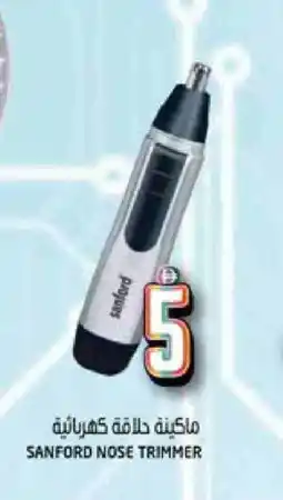 Hashim Hypermarket SANFORD Remover / Trimmer / Shaver offer
