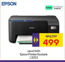 Megamart EPSON Inkjet offer