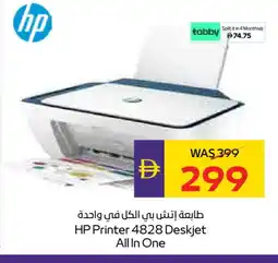 Megamart HP Inkjet offer