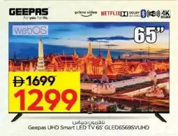 Nesto GEEPAS Smart TV offer
