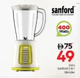 Nesto SANFORD Mixer / Grinder offer