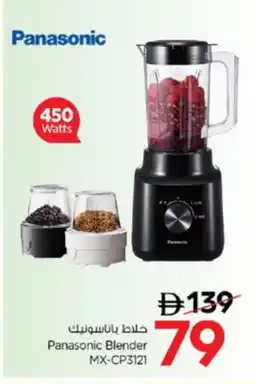 Nesto PANASONIC Mixer / Grinder offer
