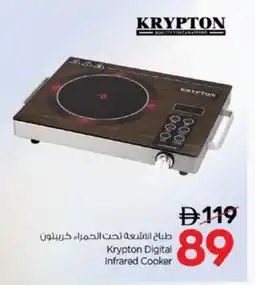 Nesto KRYPTON Infrared Cooker offer