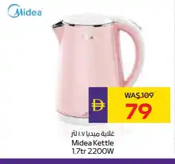 Megamart MIDEA Kettle offer