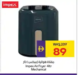 Megamart IMPEX Air Fryer offer