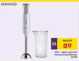Megamart KENWOOD Mixer / Grinder offer