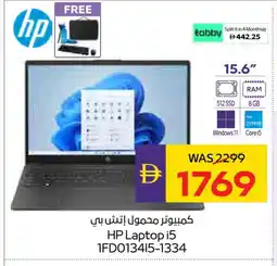 Megamart HP Laptop offer