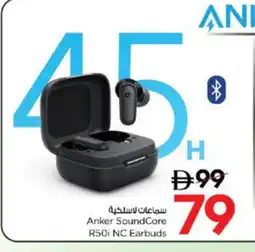 Nesto Anker Earphone offer