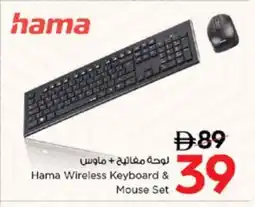 Nesto HAMA Keyboard / Mouse offer