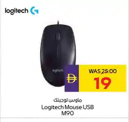 Megamart LOGITECH Keyboard / Mouse offer