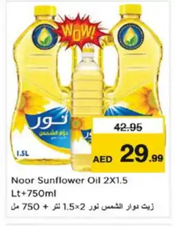 Nesto NOOR Sunflower Oil offer