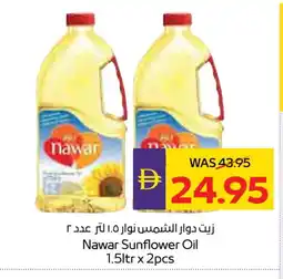 Megamart NAWAR Sunflower Oil offer