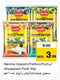 Nesto NANMA Rice Powder / Pathiri Podi offer