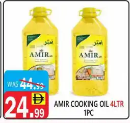 United Hypermarket AMIR Cooking Oil offer