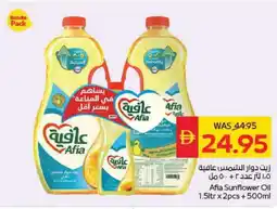 Spar AFIA Sunflower Oil offer