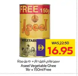Megamart ASEEL Vegetable Ghee offer