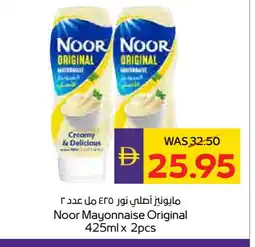 Megamart NOOR Mayonnaise offer