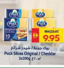 Spar PUCK Slice Cheese offer