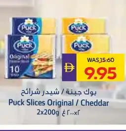Megamart PUCK Slice Cheese offer