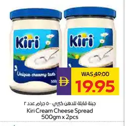 Megamart KIRI Cream Cheese offer