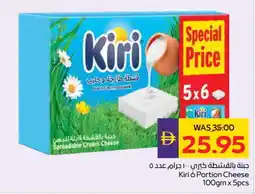 Megamart KIRI Cream Cheese offer