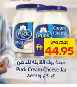 Megamart PUCK Cream Cheese offer