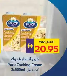 Megamart PUCK Whipping / Cooking Cream offer