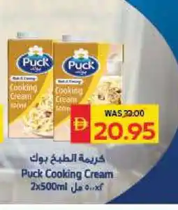 Spar PUCK Whipping / Cooking Cream offer