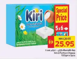 Spar KIRI Cream Cheese offer
