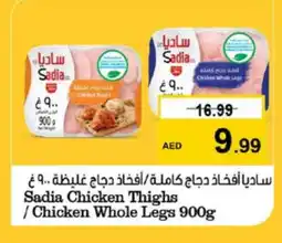 Nesto SADIA Chicken Thighs offer