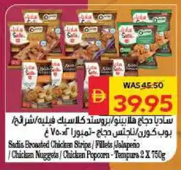 Spar SADIA Chicken Strips offer
