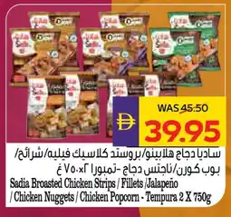 Megamart SADIA Chicken Strips offer