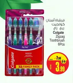 Ansar Gallery COLGATE Toothbrush offer