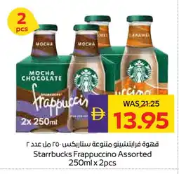 Megamart STARBUCKS Coffee offer
