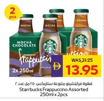 Megamart STARBUCKS Coffee offer
