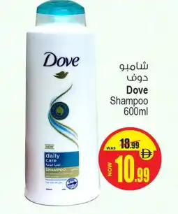 Ansar Gallery DOVE Shampoo / Conditioner offer