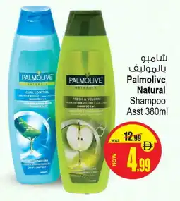 Ansar Gallery PALMOLIVE Shampoo / Conditioner offer