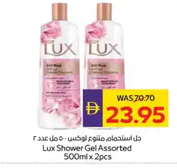 Megamart LUX Shower Gel offer