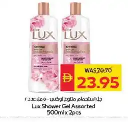 Spar LUX Shower Gel offer