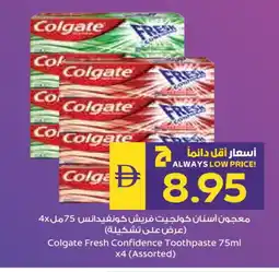 Megamart COLGATE Toothpaste offer