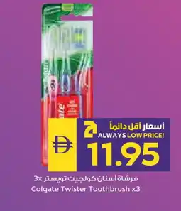 Megamart COLGATE Toothbrush offer