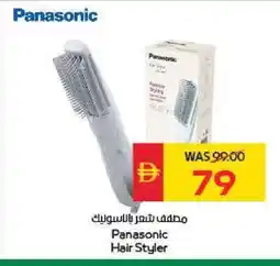 Spar PANASONIC Hair Appliances offer
