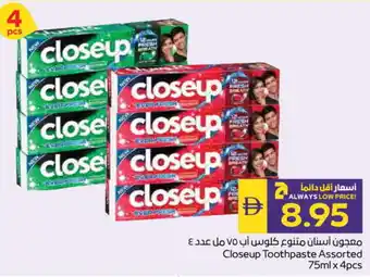 Megamart CLOSE UP Toothpaste offer