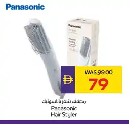 Megamart PANASONIC Hair Appliances offer